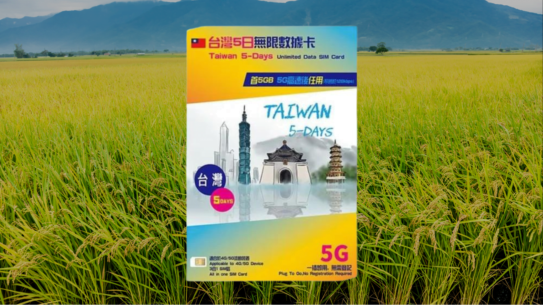 【售價】台灣 5日 5GB 無限上網電話卡，中國移動卡網上優惠價 